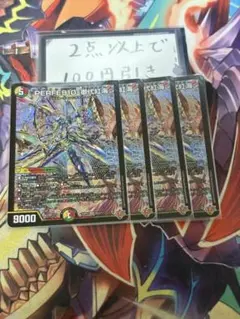 PERFE910-御代紅海 パーフェナインワンゼロギャラクシー シークレット