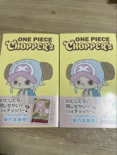 ONE PIECE CHOPPER's 1 本のみ カードなし 100冊セット - メルカリ