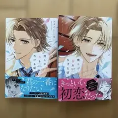 僕らが春を告げる頃1,2巻　全巻　完結