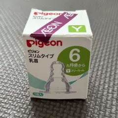 Pigeon ピジョン 哺乳瓶 スリムタイプ乳首 Yカット 1個