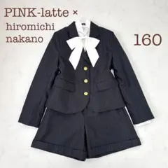 ピンクラテ 卒服 近年モデル ブレザー ショーパン 3点セット 160 金ボタン