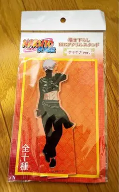 NARUTO 大江戸温泉 一等 カカシ レア - メルカリ