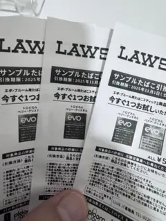 2025年最新】サンプルタバコ引換券の人気アイテム - メルカリ