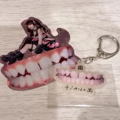 チバゆな 生誕 アクキー チバゆなの歯 チェキ