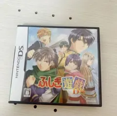 【動作確認済】ふしぎ遊戯 DS