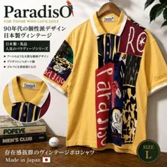 ParadisO 日本製 半袖ポロシャツ 総柄 90s ビンテージ L 美品のサムネイル