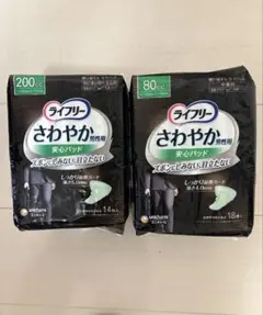 新品　ライフリー さわやか男性用 2個セット　200cc 80cc各1個のサムネイル