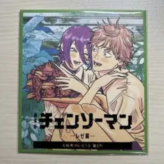 チェンソーマン レゼ編 映画特典 第2弾　入場者プレゼント　色紙