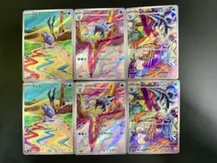 【AR進化ライン2セット】セビエ　セゴール　セグレイブ　ar 各2枚