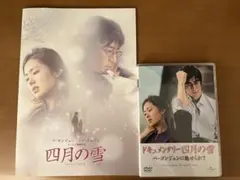 2026年最新】ペヨンジュン DVDの人気アイテム - メルカリ