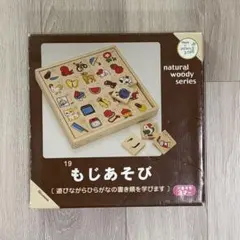 木製つみき もじあそび ニチガン 知育玩具