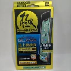 【新品】iPhone 13 13 Pro 6.1インチ 極 ガラスフィルム