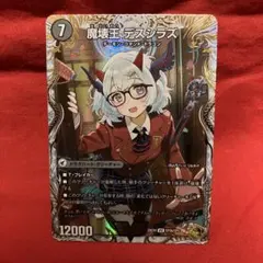 滅殺刃 ゴートゥヘル / 魔壊王 デスシラズ 金 さいとうなおき - メルカリ