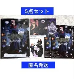 劇場版　呪術廻戦　渋谷事変 死滅回游 クリアファイル　　特典　フライヤー