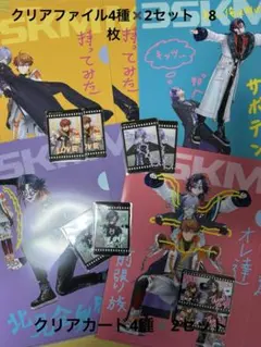 にじさんじ3SKM A4クリアファイル 全4種 ×2枚 クリアカード4種✖️2