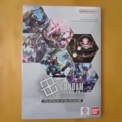 ガンダムカード　プレミアムカードコレクション　2個　メルカリ便 ガンダムカードゲーム プレミアムカードコレクション - メルカリ