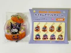 サンリオ　カスタムアクリルチャーム　 ハロウィン クロミ