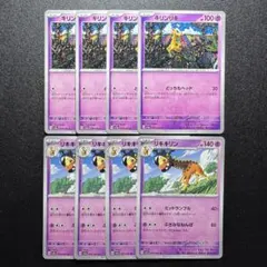 クリムゾンヘイズ/キリンリキ/リキキリン/進化ライン