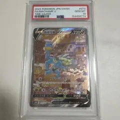 PSA10｝カイリキーV SR SA タイムゲイザー 073/067(現最安) - メルカリ