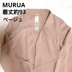 MURUA　ムルーア　ベージュ　カーディガン　羽織　ガウン　ロングカーディガンのサムネイル