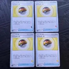 2025年最新】レベルボールの人気アイテム - メルカリ