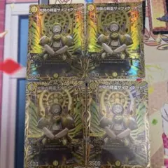 光開の精霊サイフォゲート 4枚セット