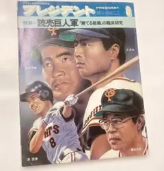 野球入門 基礎編 小学生入門百科シリーズ 昭和レトロ 本 - メルカリ