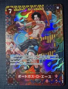 ワンピースカードゲーム ポートガス・D・エース SR SP OP02-013