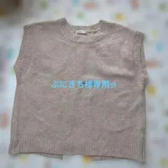 Loytaa ニットベスト