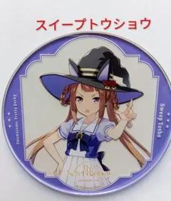 ウマ娘　スイープトウショウ　The New Frontier アクリルコースター