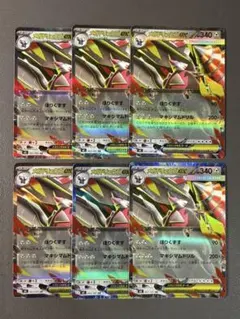 포켓몬 カード メガドリュウズEX 6枚セット