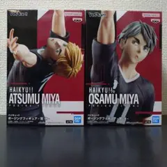 【未開封】ハイキュー !! ポージングフィギュア 宮兄弟