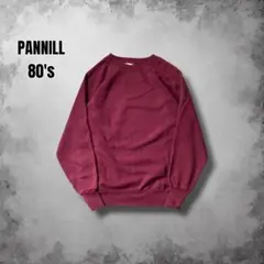 80s USA製 PANNILL ヴィンテージブランクスウェット 無地 ラグラン