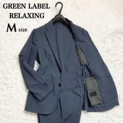 美品✨グリーンレーベルリラクシング バルマカーンコート M グレン