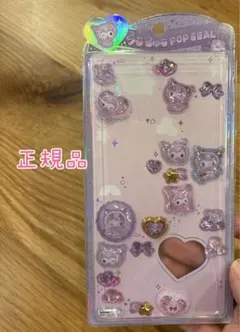 正規品 うるちゅる クロミベビー おすそわけ ボンボンドロップシール