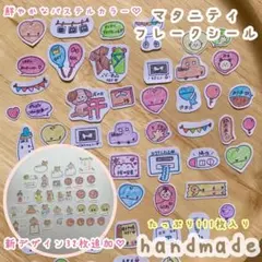 ʜᴀɴᴅᴍᴀᴅᴇ8マタニティフレークシール　母子手帳 エコーアルバム　A5