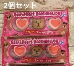 ベア&ハート　マシュマロ　バニラ味　2個セットのサムネイル