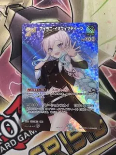 ホロライブカードゲーム ホロカ アイラニ・イオフィフティーン SR プロモ 2枚 ホロライブカードゲーム ホロカ アイラニ・イオフィフティーン