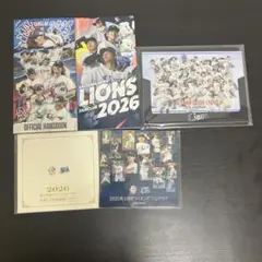 埼玉西武ライオンズ　2025年　2026年　ファンクラブ　特典　セット