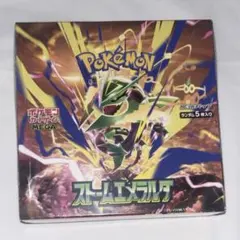 ポケモンカードゲーム ストームエメラルダ 1BOX シュリンク付き