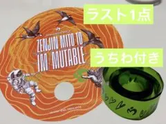 2026年最新】mrs.green apple ゼンジン 銀テープの人気アイテム - メルカリ