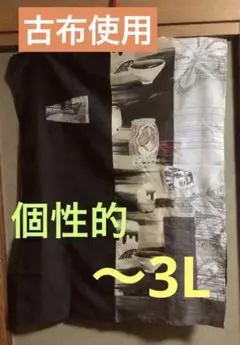 手作りチュニック　泥大島　縮緬他　ヴィンテージ　パッチワーク　絹100%