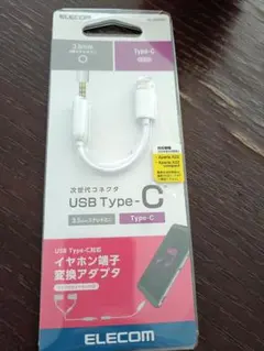 USB Type-C 3.5mm変換アダプタ