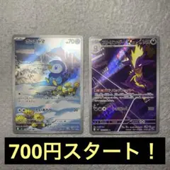 ポッチャマAR ストリンダーARセット