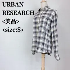 アーバンリサーチ　チェック柄シャツ　美品　普段着　カジュアル　綿100％　Sのサムネイル