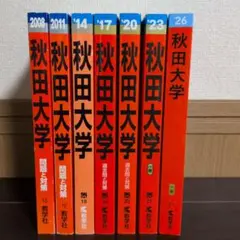 九州大学 過去問 赤本 青本 九大オープン模試 1990〜2008年 - メルカリ