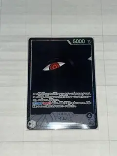 受け継がれる意思　イム　リーダーパラレル