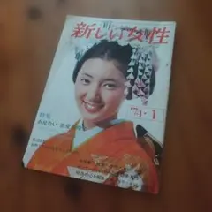 2026年最新】昭和の女性誌の人気アイテム - メルカリ