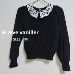 ㊳【le reve vaniller】レース襟 パフスリーブニット ブラック M