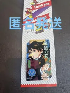 ジャンプショップ ミニブロマイド 鬼滅の刃 - メルカリ